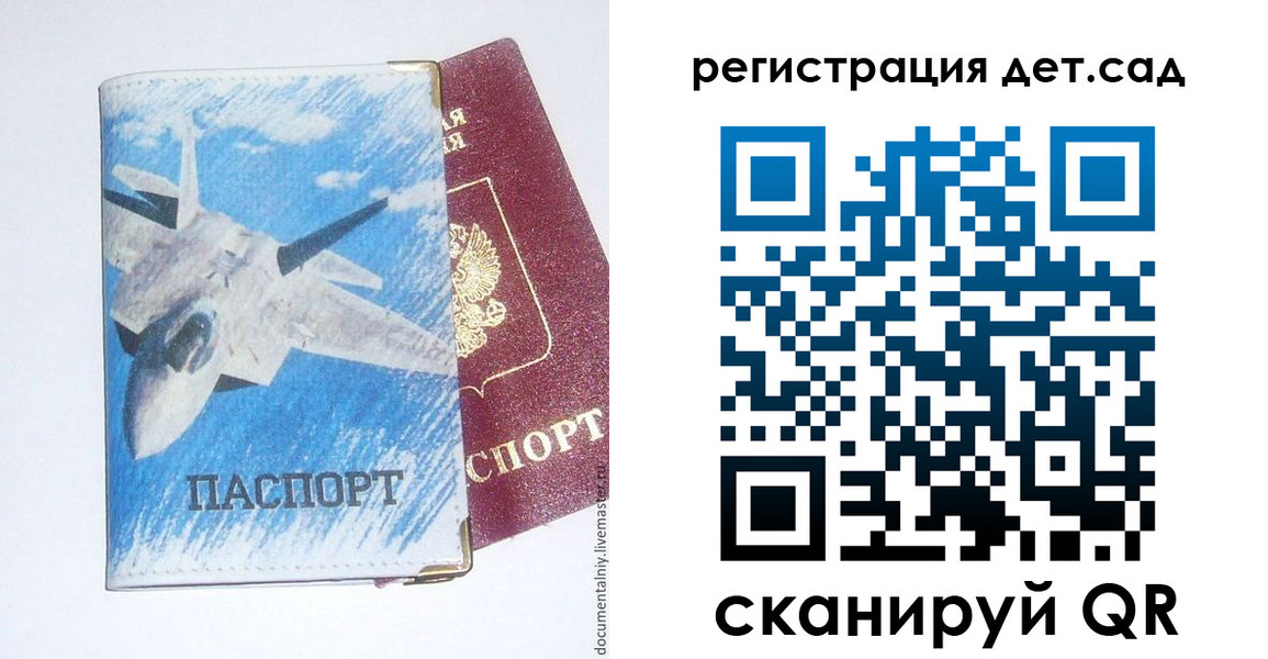 временная регистрация 2025 в Благовещенске