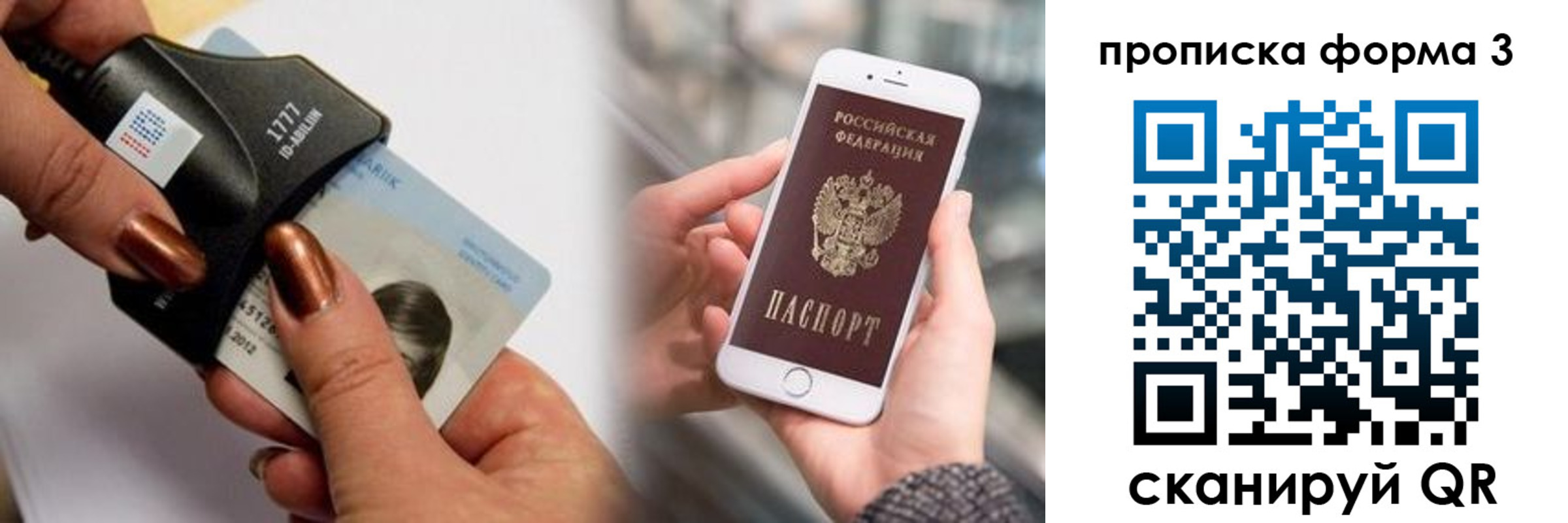 временная регистрация для школы в Благовещенске