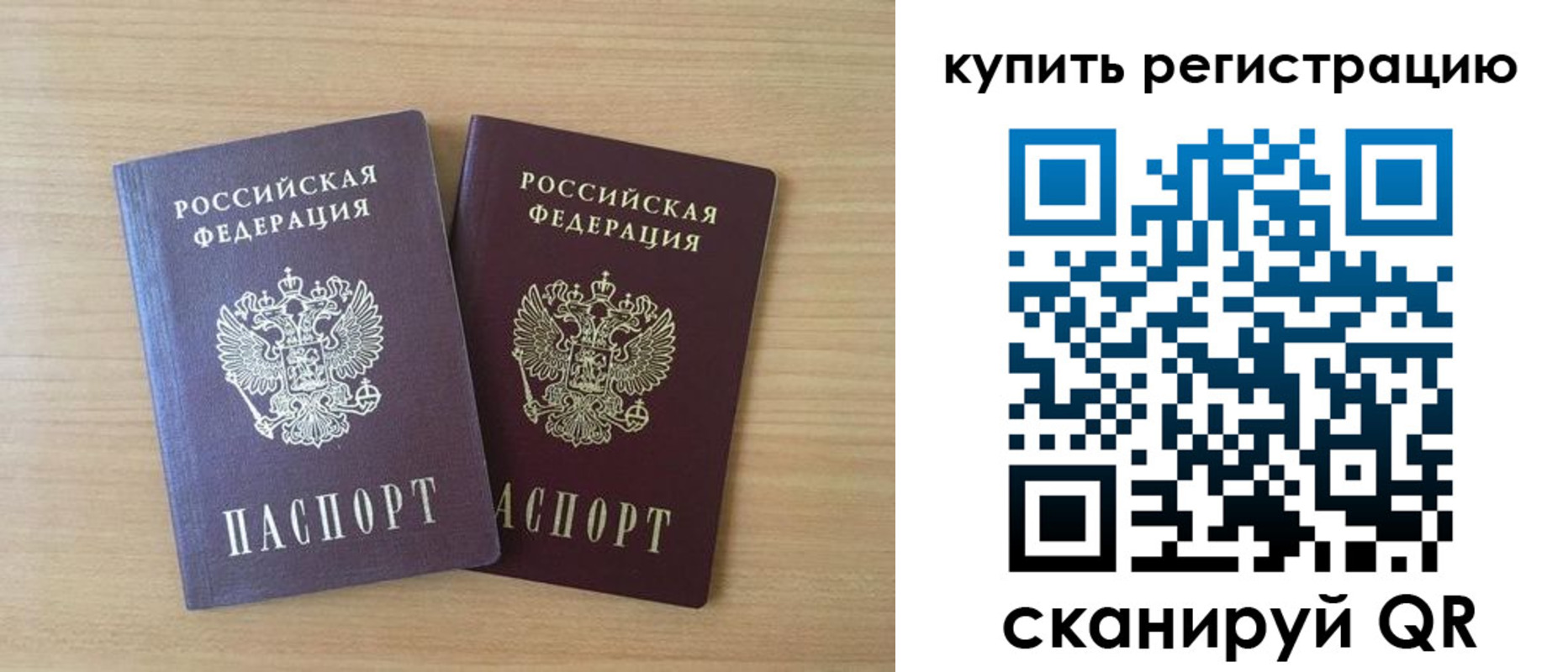 где прописаться в Благовещенске