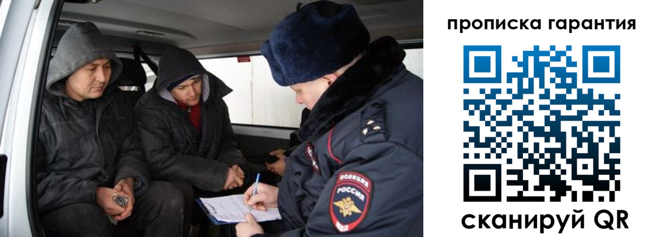 прописка ребенка в Благовещенске