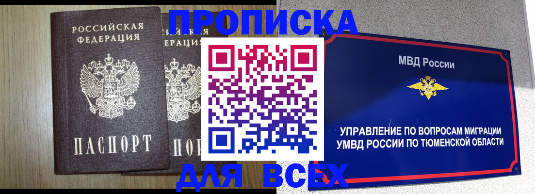 временная регистрация госуслуги в Благовещенске